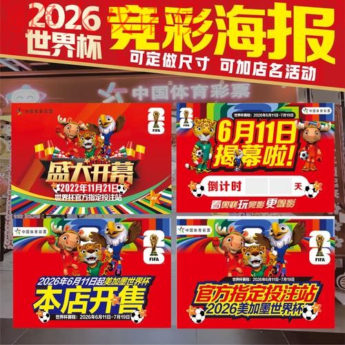 2026世界杯竞猜平台全新发布地址