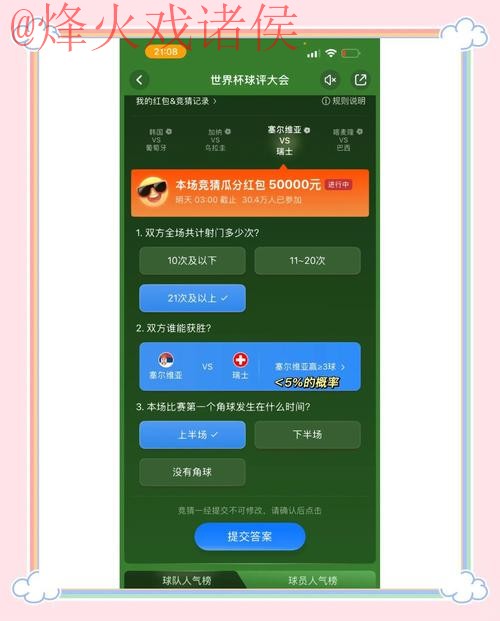 世界杯竞猜:如何找到安全的最新网址指南 世界杯竞猜:如何找到安全的最新网址指南