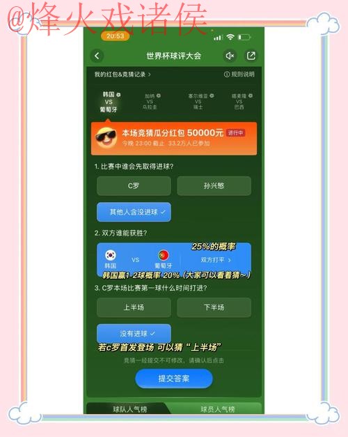 世界杯竞猜:如何找到安全的最新网址指南 世界杯竞猜:如何找到安全的最新网址指南